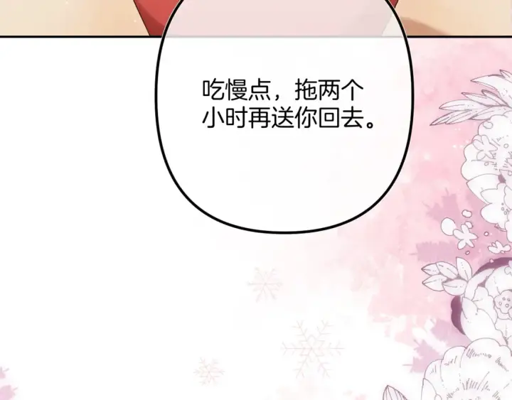 漫画《偷偷藏不住》37 请你吃糖第74张图