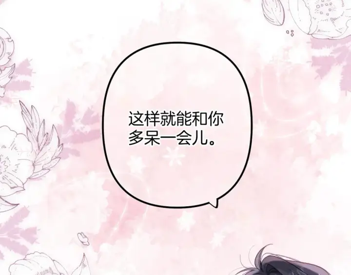 漫画《偷偷藏不住》37 请你吃糖第75张图