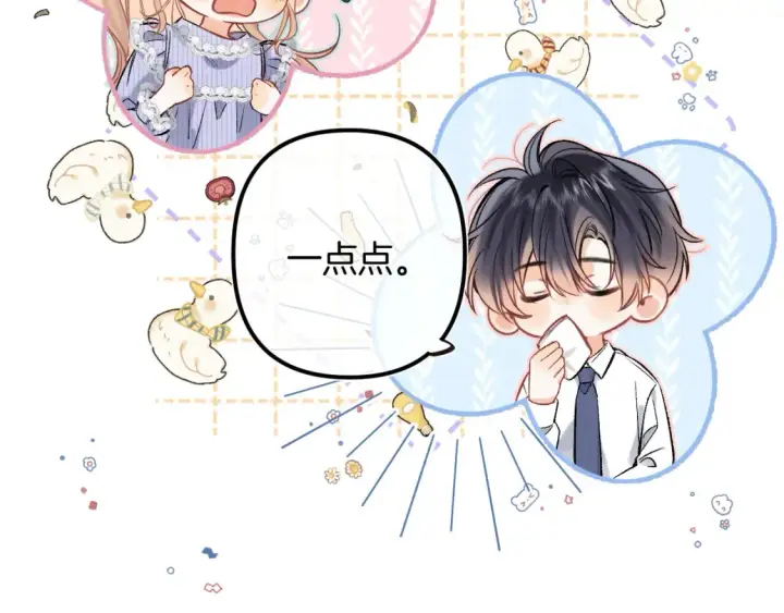 漫画《偷偷藏不住》37 请你吃糖第88张图