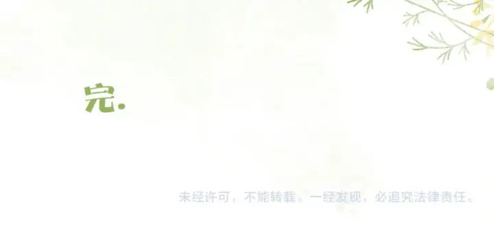 漫画《偷偷藏不住》番外：今日便是嘉期第100张图