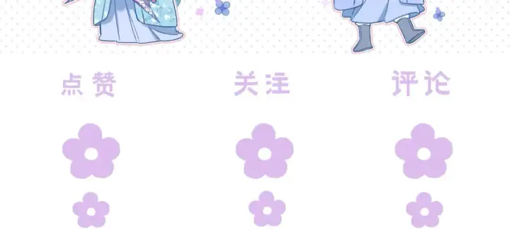 漫画《偷偷藏不住》番外：今日便是嘉期第103张图