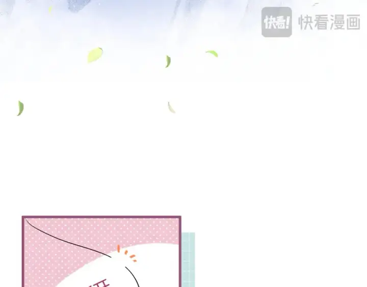 漫画《偷偷藏不住》番外：今日便是嘉期第34张图