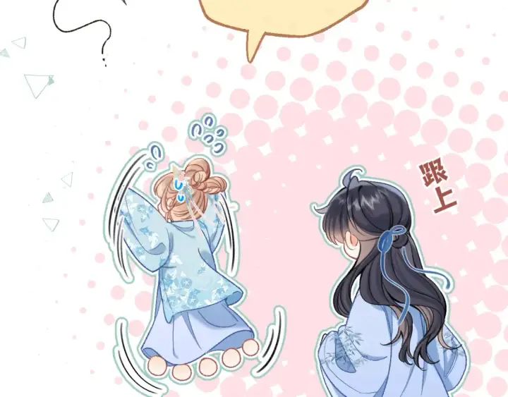 漫画《偷偷藏不住》番外：今日便是嘉期第36张图