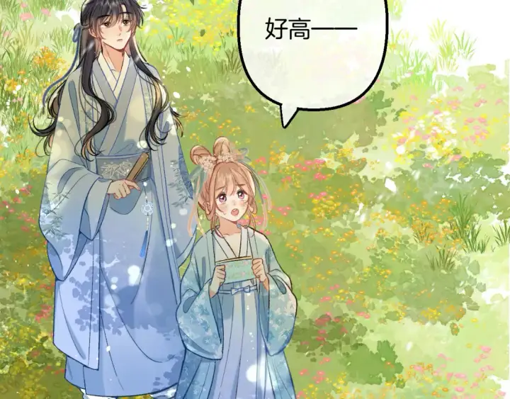 漫画《偷偷藏不住》番外：今日便是嘉期第42张图