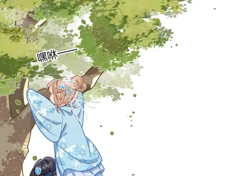 漫画《偷偷藏不住》番外：今日便是嘉期第54张图