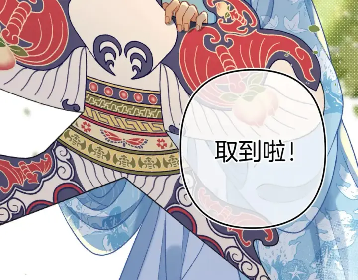 漫画《偷偷藏不住》番外：今日便是嘉期第58张图