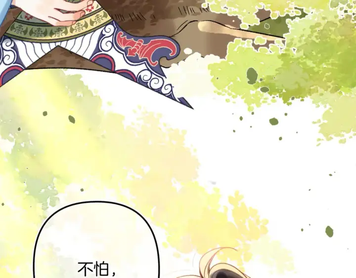 漫画《偷偷藏不住》番外：今日便是嘉期第62张图