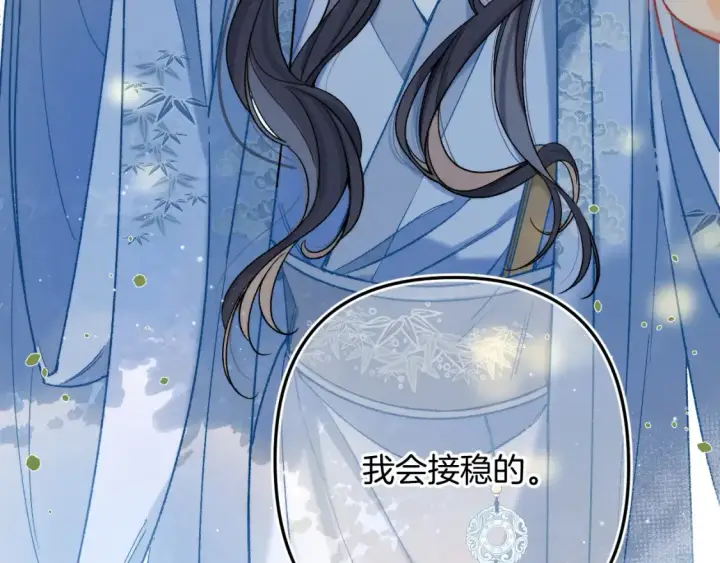 漫画《偷偷藏不住》番外：今日便是嘉期第64张图