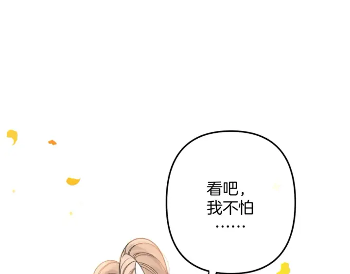 漫画《偷偷藏不住》番外：今日便是嘉期第78张图