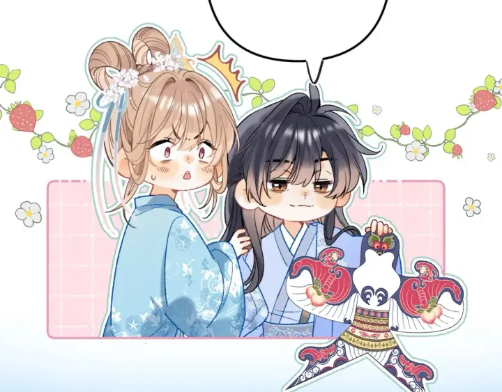 漫画《偷偷藏不住》番外：今日便是嘉期第83张图