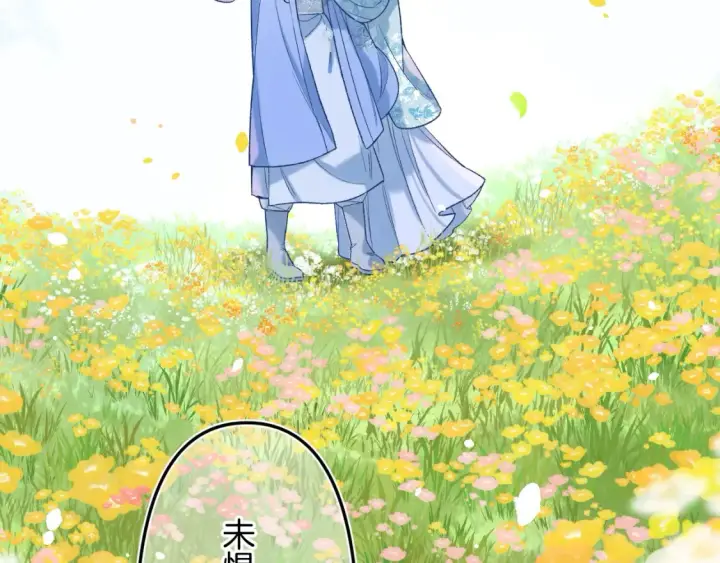 漫画《偷偷藏不住》番外：今日便是嘉期第86张图