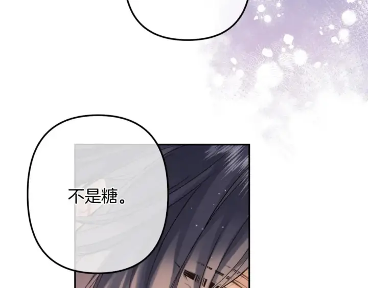 漫画《偷偷藏不住》38 我可以亲你吗第12张图