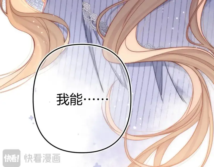 漫画《偷偷藏不住》38 我可以亲你吗第16张图