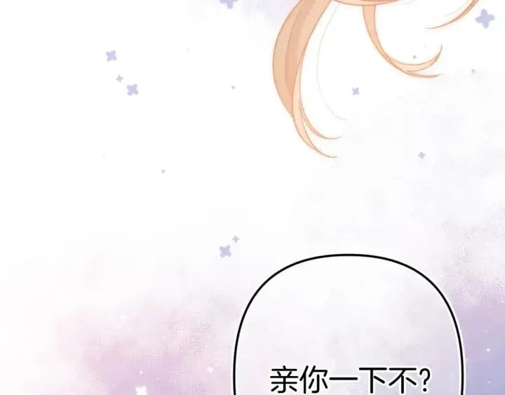 漫画《偷偷藏不住》38 我可以亲你吗第17张图