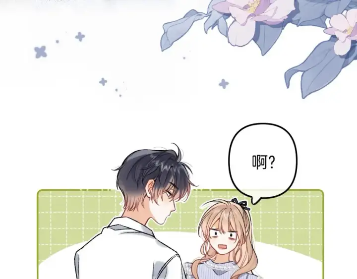 漫画《偷偷藏不住》38 我可以亲你吗第21张图
