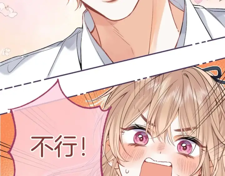漫画《偷偷藏不住》38 我可以亲你吗第27张图