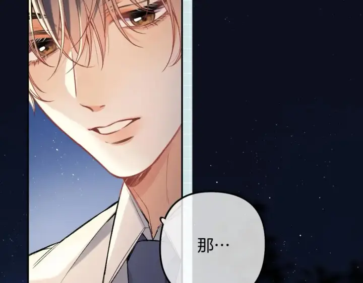 漫画《偷偷藏不住》38 我可以亲你吗第35张图