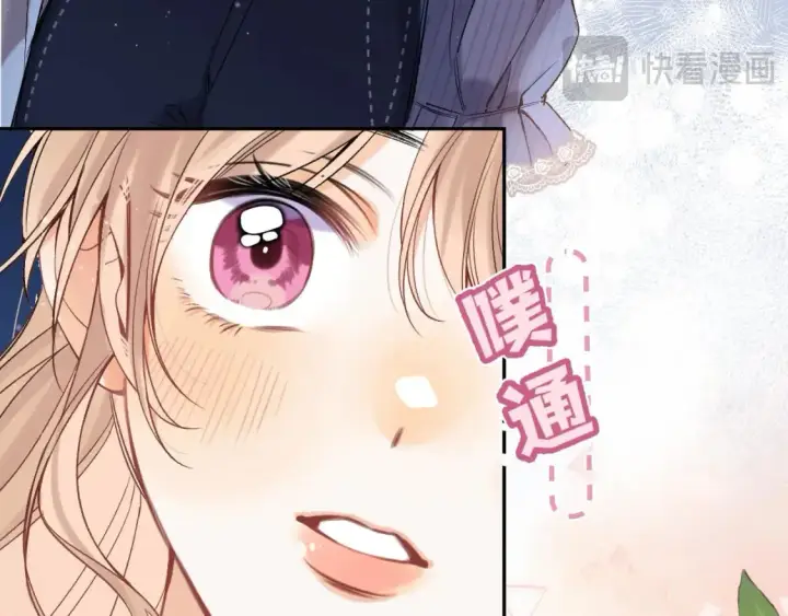 漫画《偷偷藏不住》38 我可以亲你吗第39张图