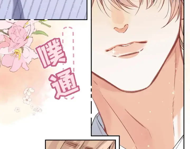 漫画《偷偷藏不住》38 我可以亲你吗第41张图