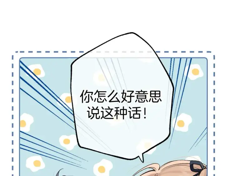 漫画《偷偷藏不住》38 我可以亲你吗第46张图