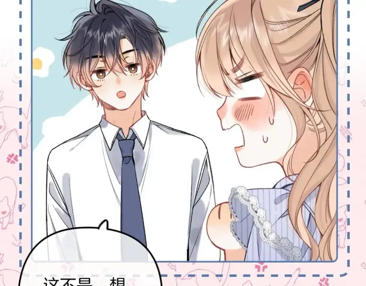 漫画《偷偷藏不住》38 我可以亲你吗第47张图