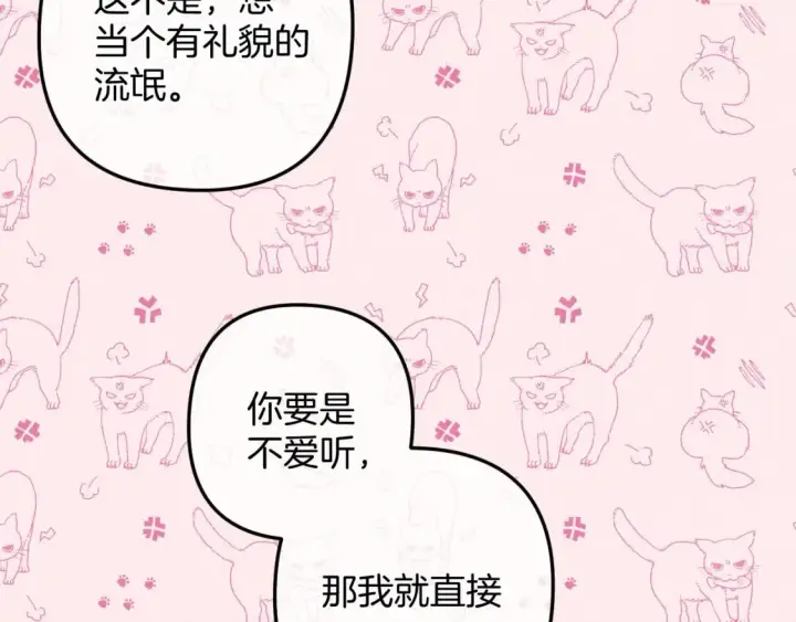 漫画《偷偷藏不住》38 我可以亲你吗第48张图