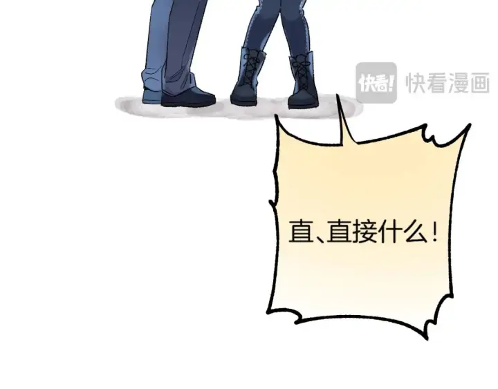 漫画《偷偷藏不住》38 我可以亲你吗第50张图