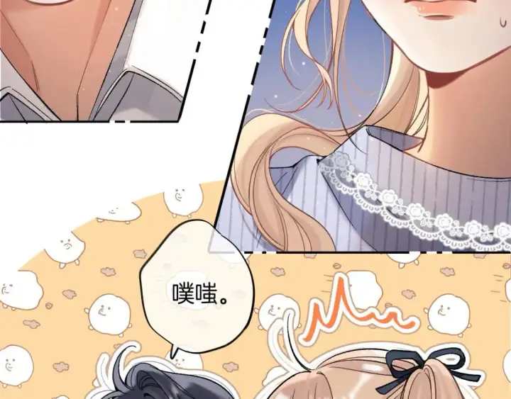 漫画《偷偷藏不住》38 我可以亲你吗第52张图