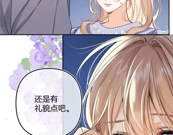 漫画《偷偷藏不住》38 我可以亲你吗第55张图