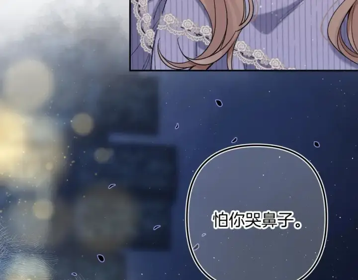 漫画《偷偷藏不住》38 我可以亲你吗第57张图