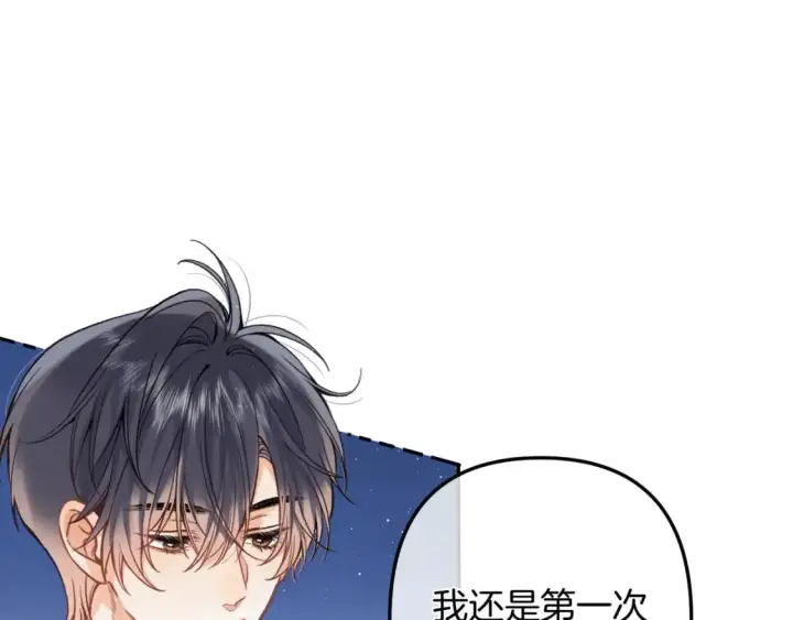 漫画《偷偷藏不住》38 我可以亲你吗第6张图