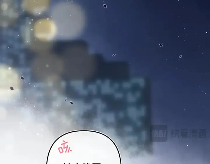 漫画《偷偷藏不住》38 我可以亲你吗第60张图