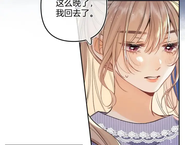 漫画《偷偷藏不住》38 我可以亲你吗第61张图