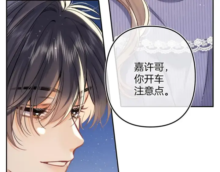 漫画《偷偷藏不住》38 我可以亲你吗第62张图