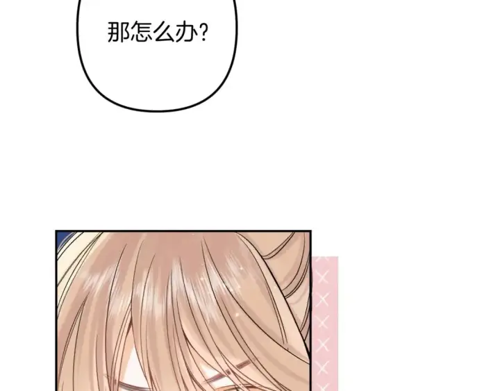 漫画《偷偷藏不住》38 我可以亲你吗第66张图