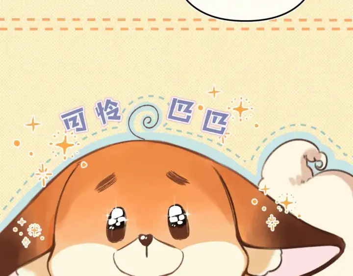 漫画《偷偷藏不住》38 我可以亲你吗第68张图