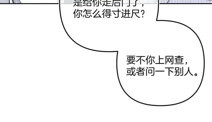 漫画《偷偷藏不住》38 我可以亲你吗第71张图