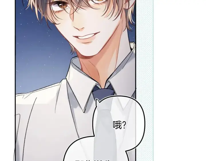 漫画《偷偷藏不住》38 我可以亲你吗第75张图