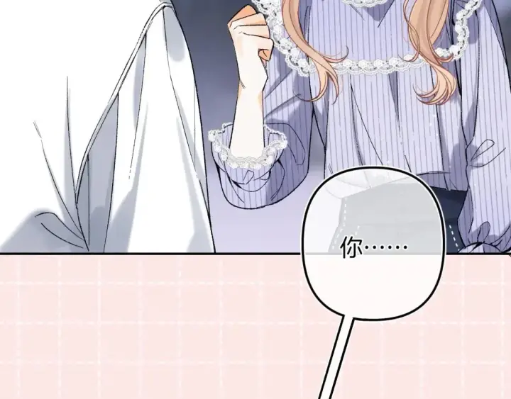 漫画《偷偷藏不住》38 我可以亲你吗第79张图