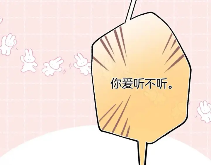 漫画《偷偷藏不住》38 我可以亲你吗第80张图