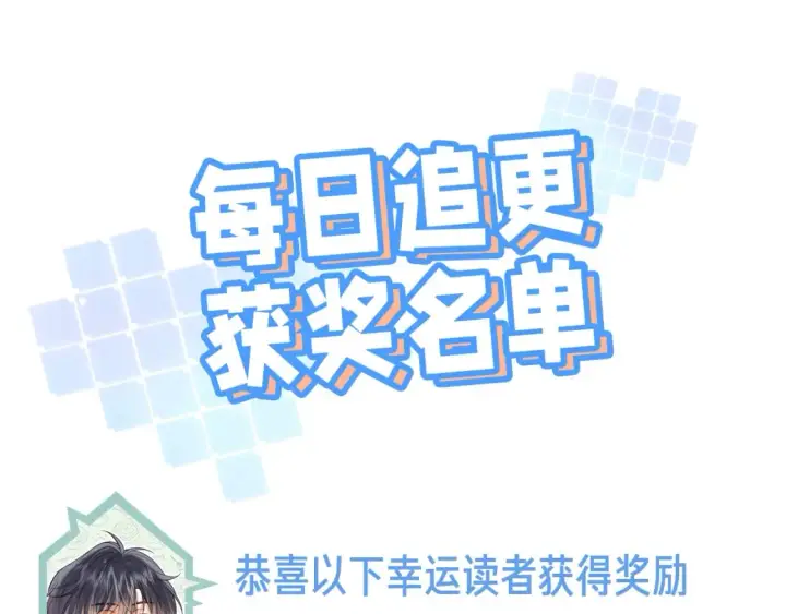 漫画《偷偷藏不住》38 我可以亲你吗第87张图