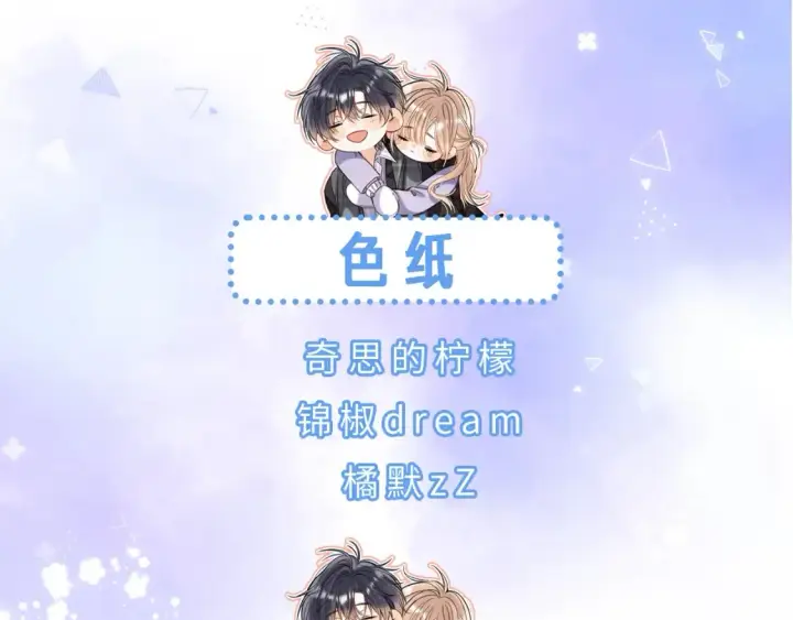 漫画《偷偷藏不住》38 我可以亲你吗第89张图