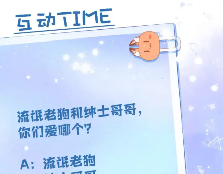 漫画《偷偷藏不住》38 我可以亲你吗第92张图