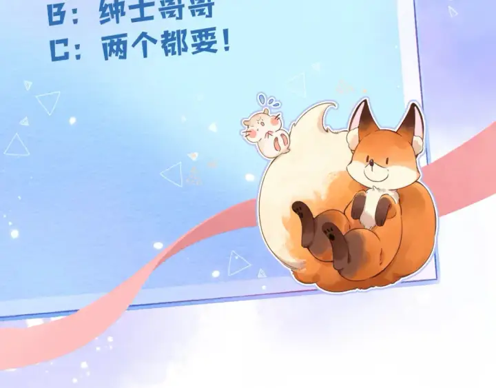 漫画《偷偷藏不住》38 我可以亲你吗第93张图