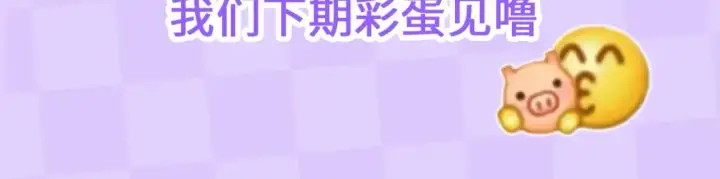 漫画《偷偷藏不住》第28期 搞点事－按头亲！（日更中第13张图