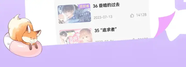 漫画《偷偷藏不住》第28期 搞点事－按头亲！（日更中第17张图