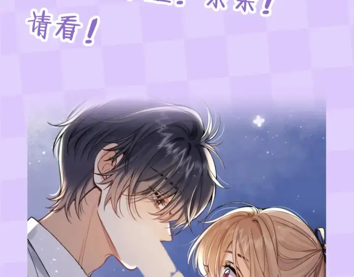 漫画《偷偷藏不住》第28期 搞点事－按头亲！（日更中第6张图