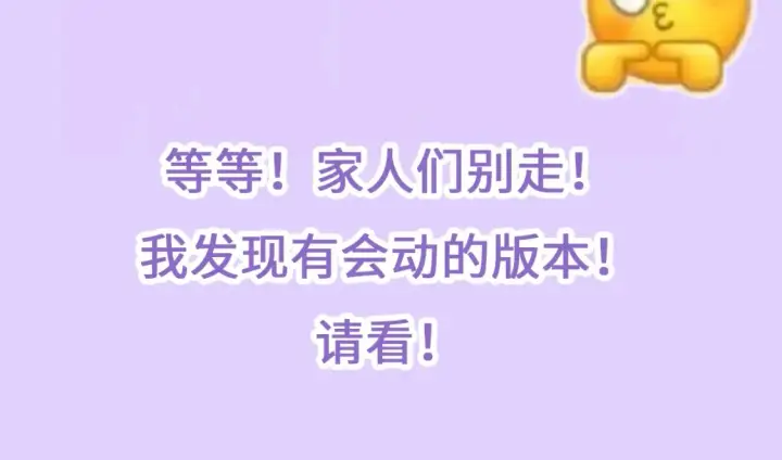 漫画《偷偷藏不住》第28期 搞点事－按头亲！（日更中第8张图
