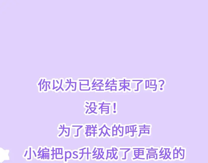 漫画《偷偷藏不住》第28期 搞点事－按头亲！（日更中第9张图