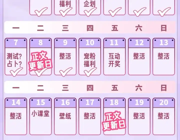 漫画《偷偷藏不住》第29期 你要的高清壁纸来啦！第22张图